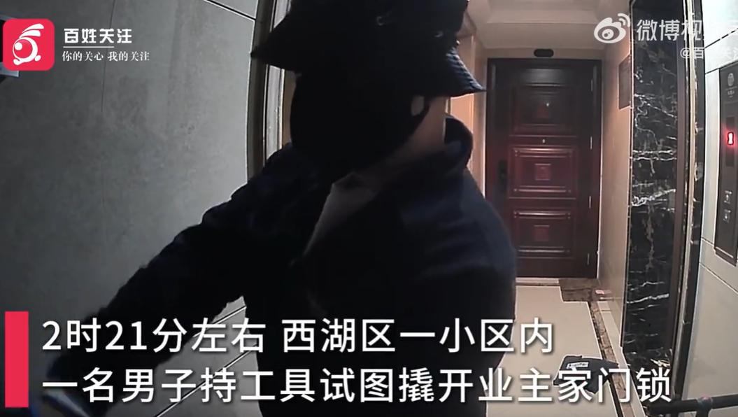 12月25日凌晨2时许，浙江杭州西湖区一小区内，一名蒙面男子坦然自若地拿着工具逐