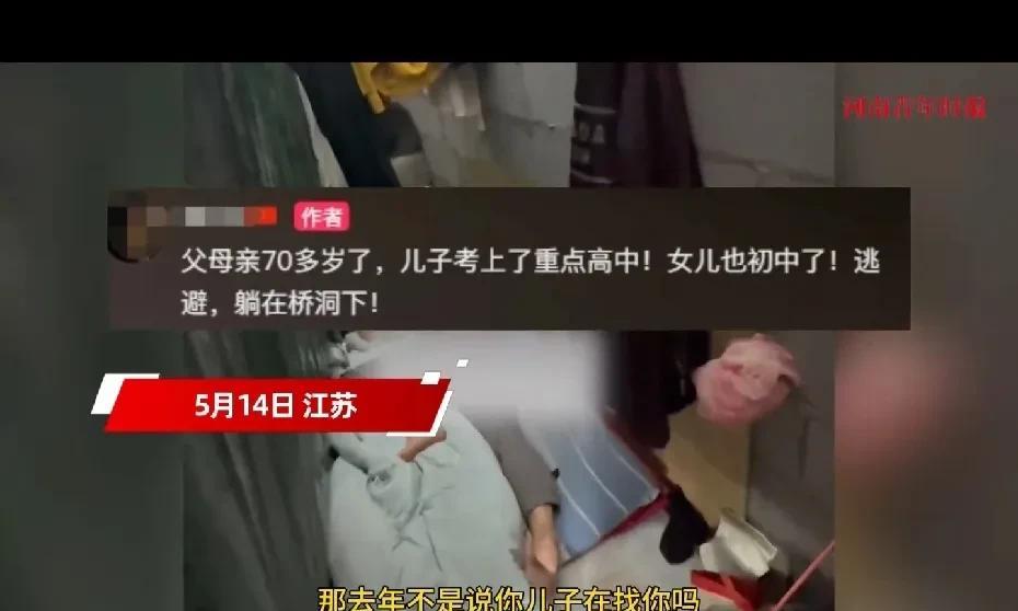 【#男子失踪7年找到时正躺桥洞玩手机#】#网传高中生写信寻找离家7年的父亲#近