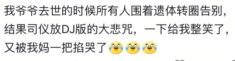 严肃的场合想笑怎么？哄堂大孝