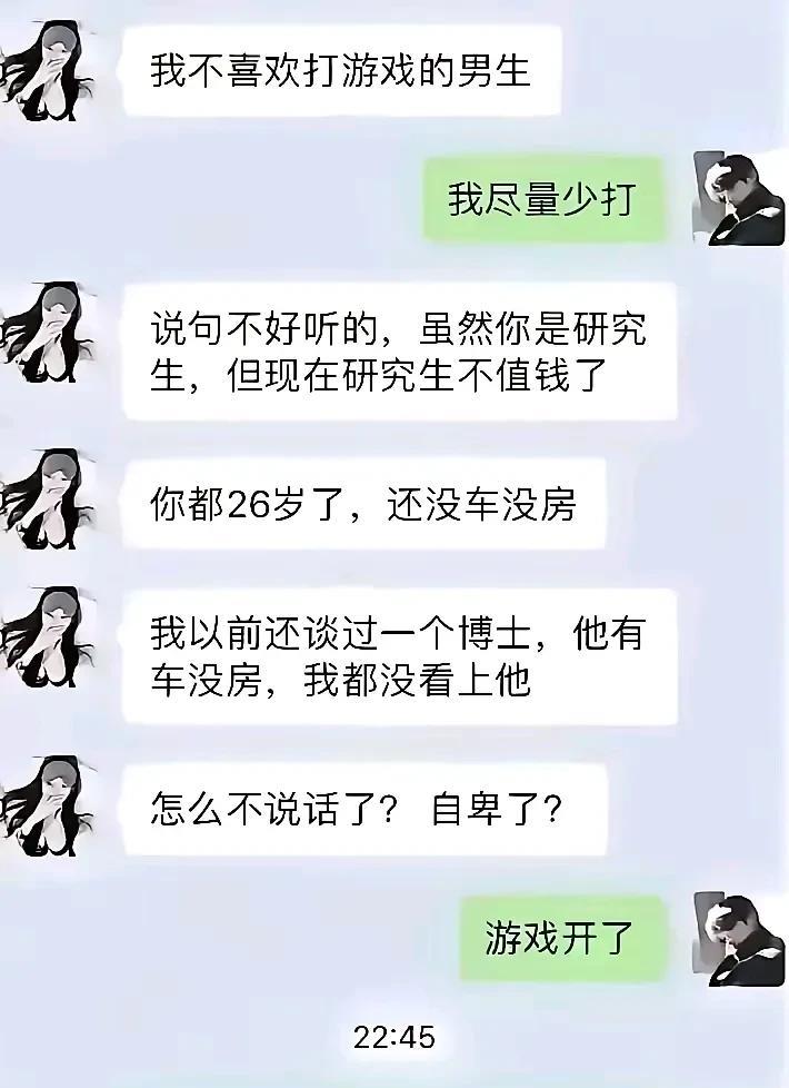 高学历骂人都看不到一个脏字[笑着哭]