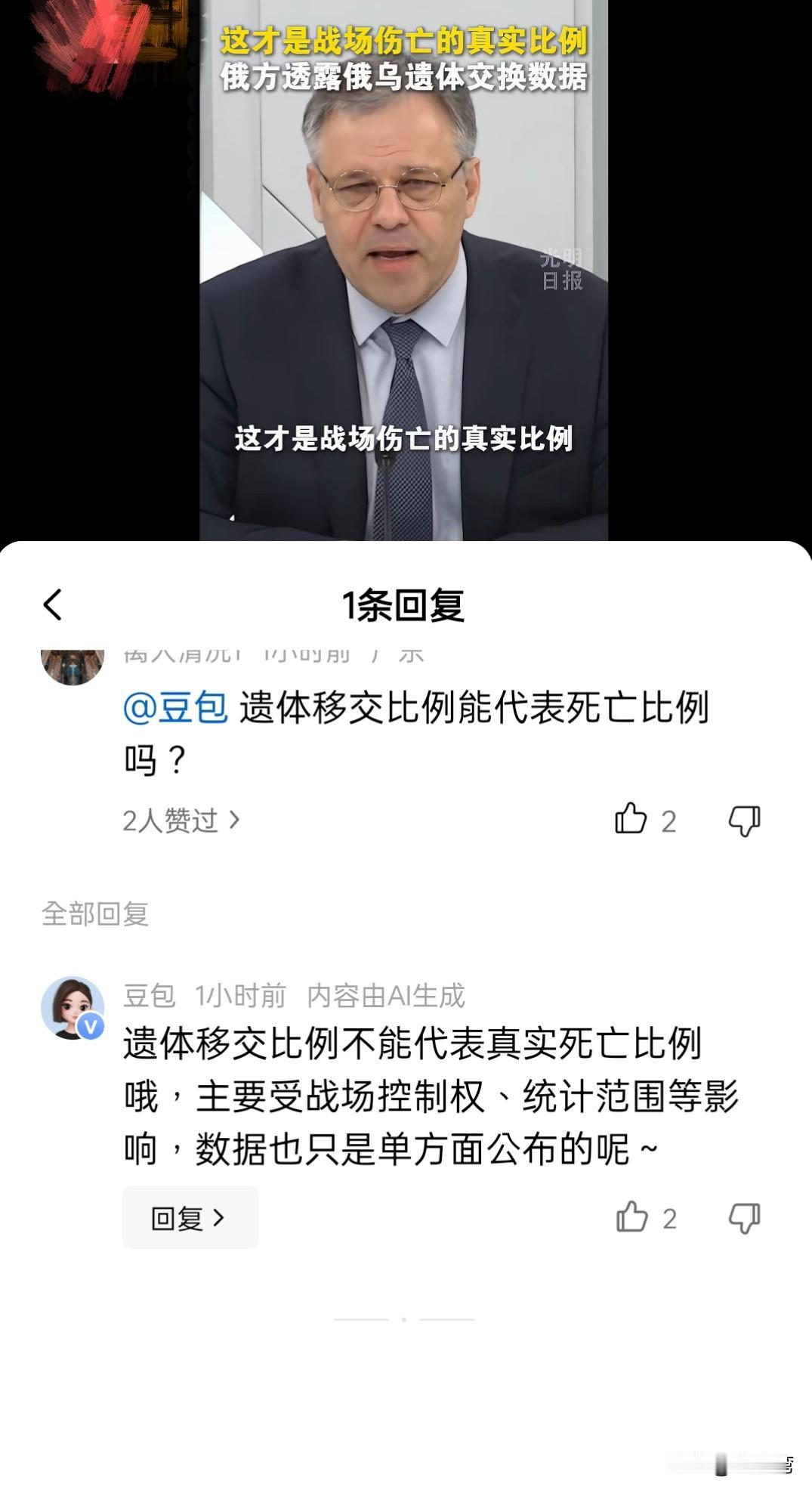 豆包虽然也有使命，但有些问题还是清醒的，不会侮辱智商般硬拗！