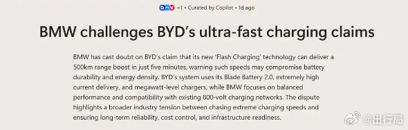 宝马电池生产负责人马库斯・法尔伯默最近在接受采访时这样评价比亚迪的兆瓦闪充，“提