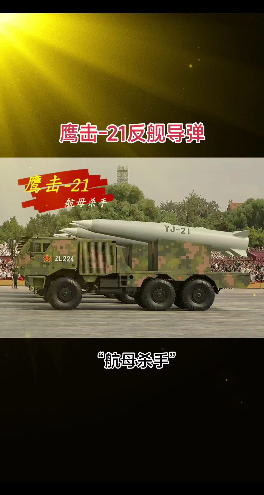 射程1000-1500公里，末段攻击速度达到10马赫，现阶段任何反导武器均难以拦