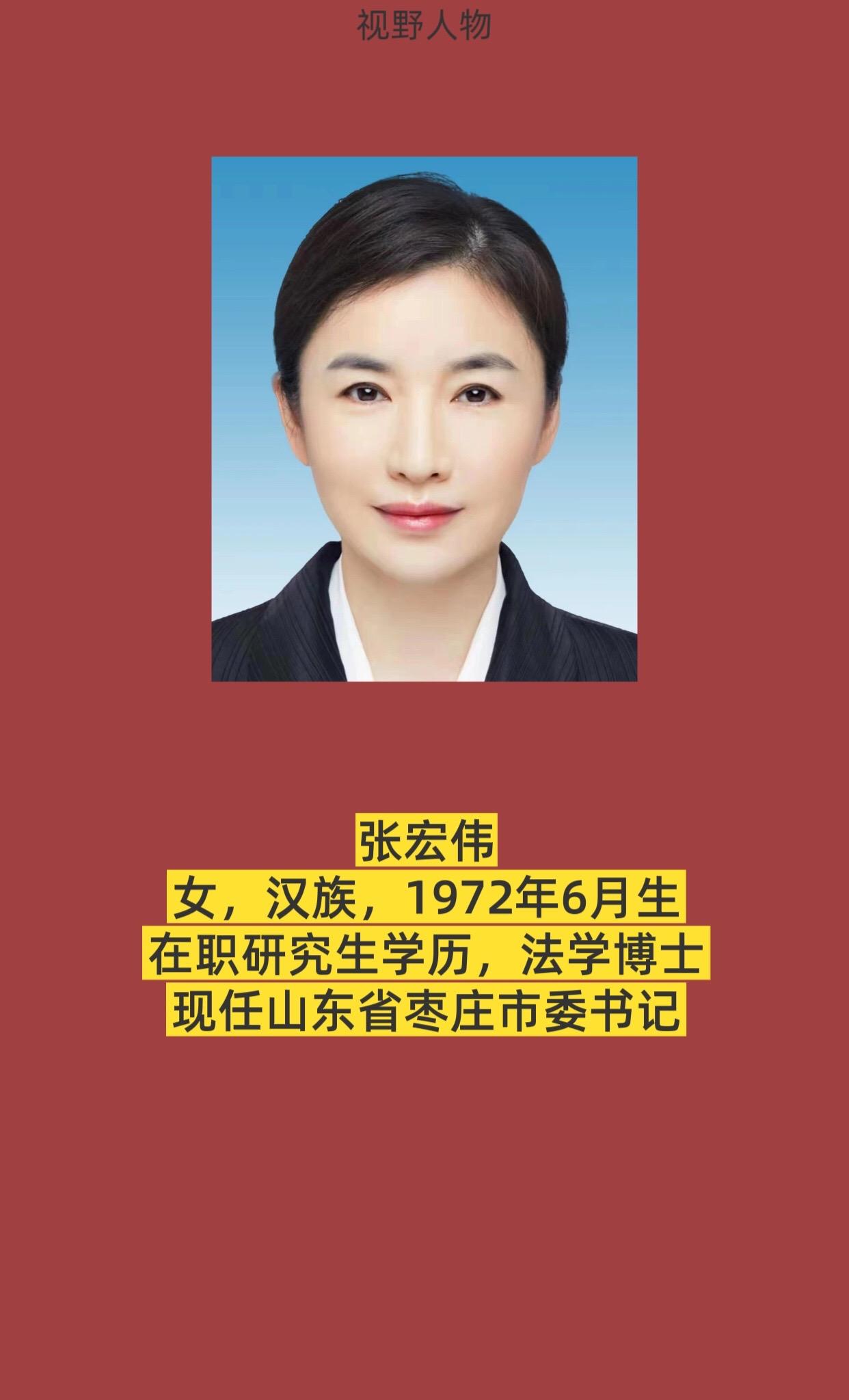 山东枣庄。