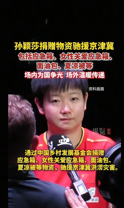 孙颖莎你不要太离谱又不是什么见不得人的丑事自己是一句也不提，要不是中国乡村发