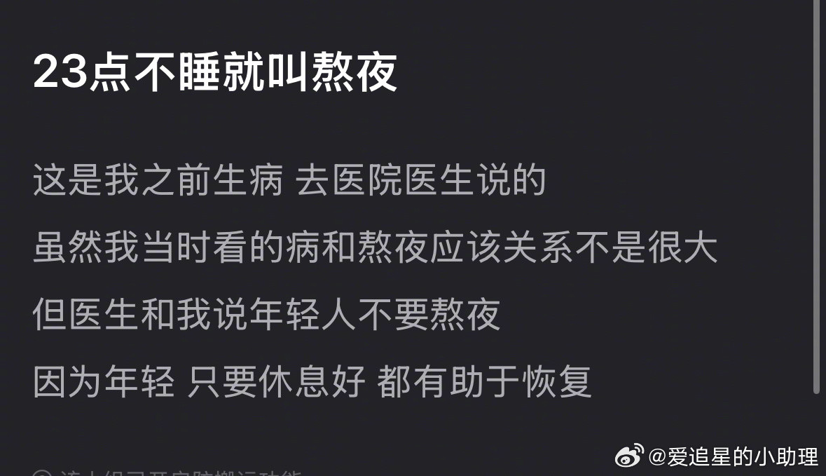 心源性猝死别熬夜了，快睡吧，大家