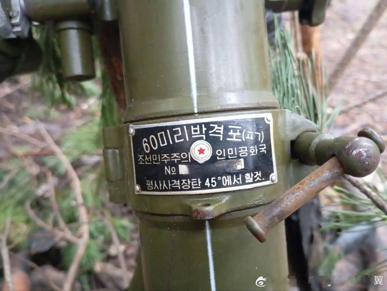 俄军装备的朝鲜60mm和140mm迫击炮​​​