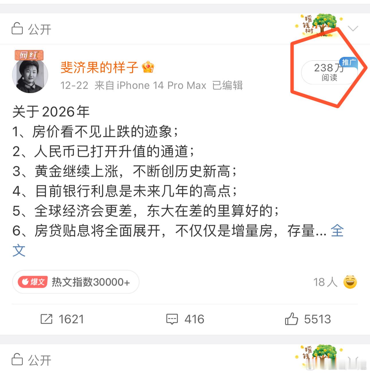 小号这条又看不见了，实话不让说呀！我22号说一线城市限购要放松，北京24号就出台