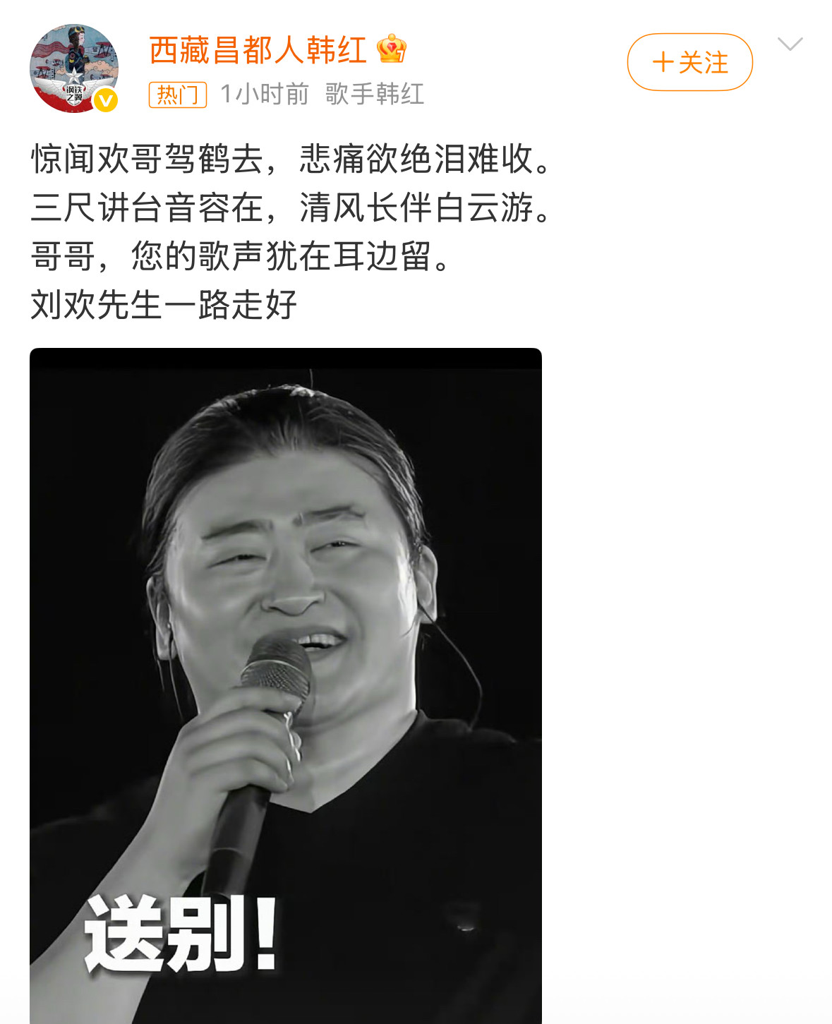 得知刘欢去世，身边人的反应最真实：刘欢妻子朋友圈曝光，悲痛发文“我永远的爱，永远的痛”30多年好友水