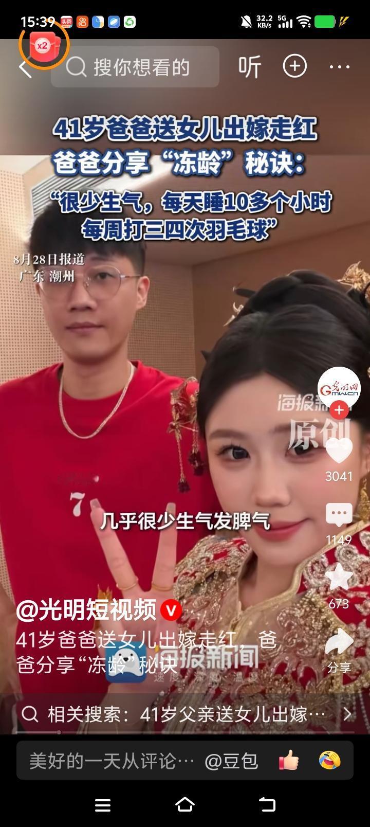 他和新娘是父子？真的不敢相信这是41岁父亲送女儿出嫁的场景！这爸爸也太年