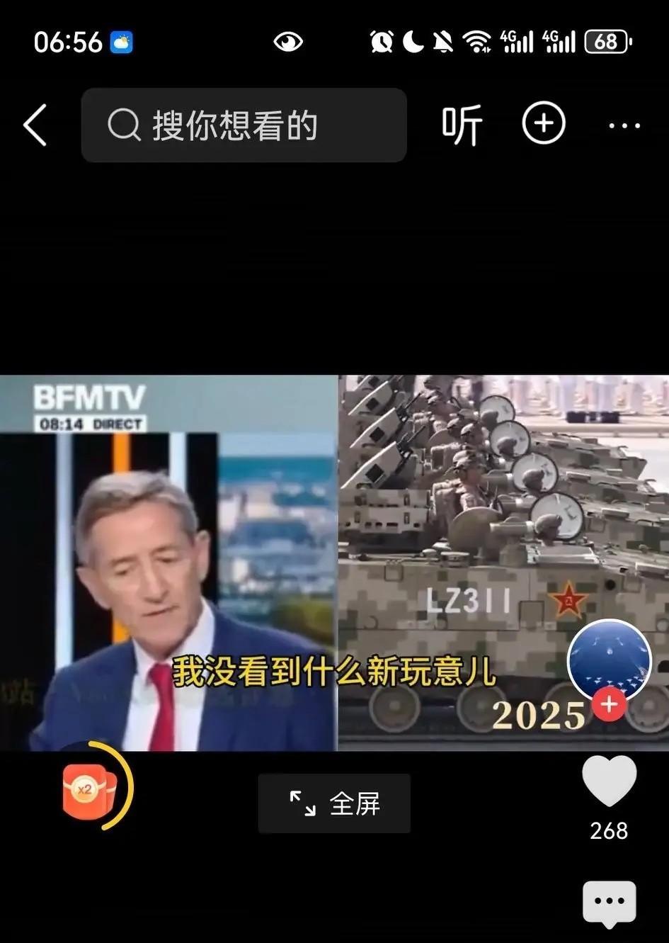 法国人怎么这个熊样，尽在睁开眼睛说瞎话。法国电视台邀请一个法国将军发表对9.3