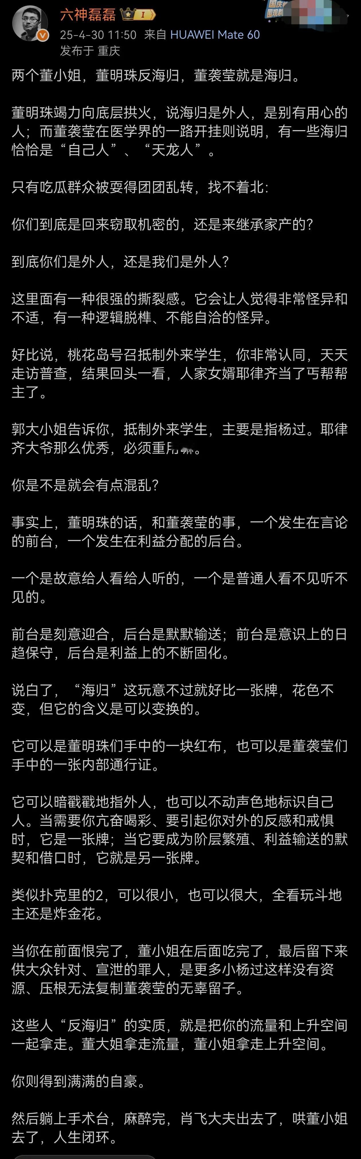 两个董小姐，把吃瓜群众耍得团团乱转，找不着北！