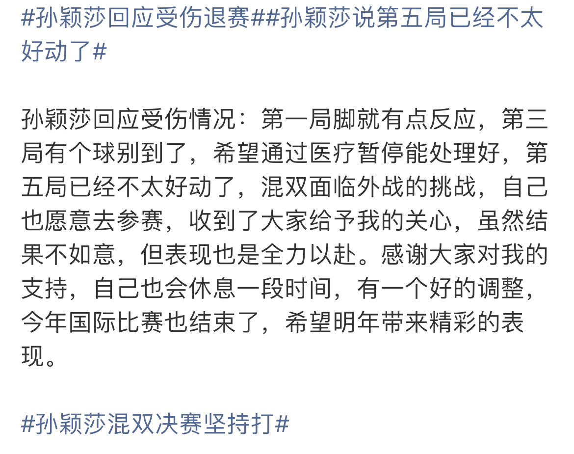 哎呦宝宝好好休息就好🥺