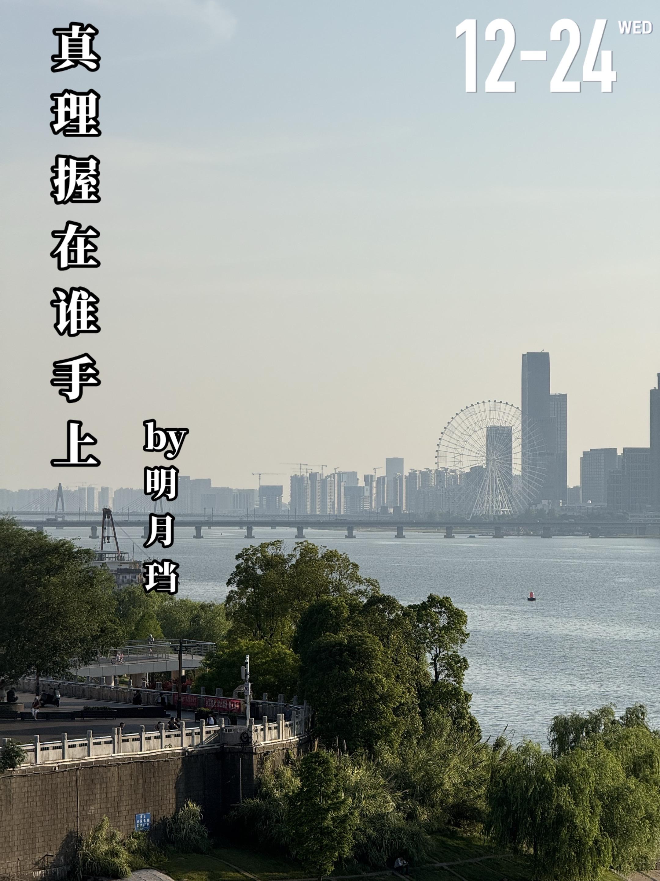 《真理握在谁手上》by明月珰。甄理（女主）从小成绩好不用人操心，是父母...