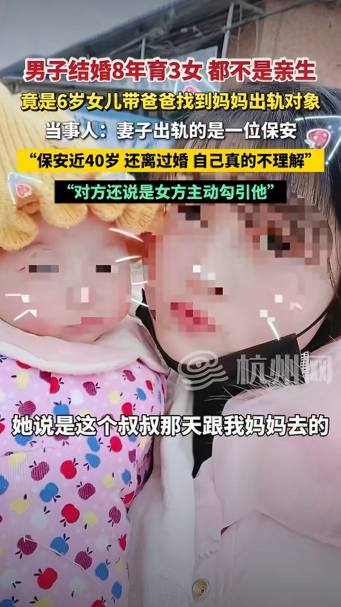 结婚8年3孩非亲生男子索赔30万亲子鉴定显示三名女儿均与韦先生无生物学亲子关系孩