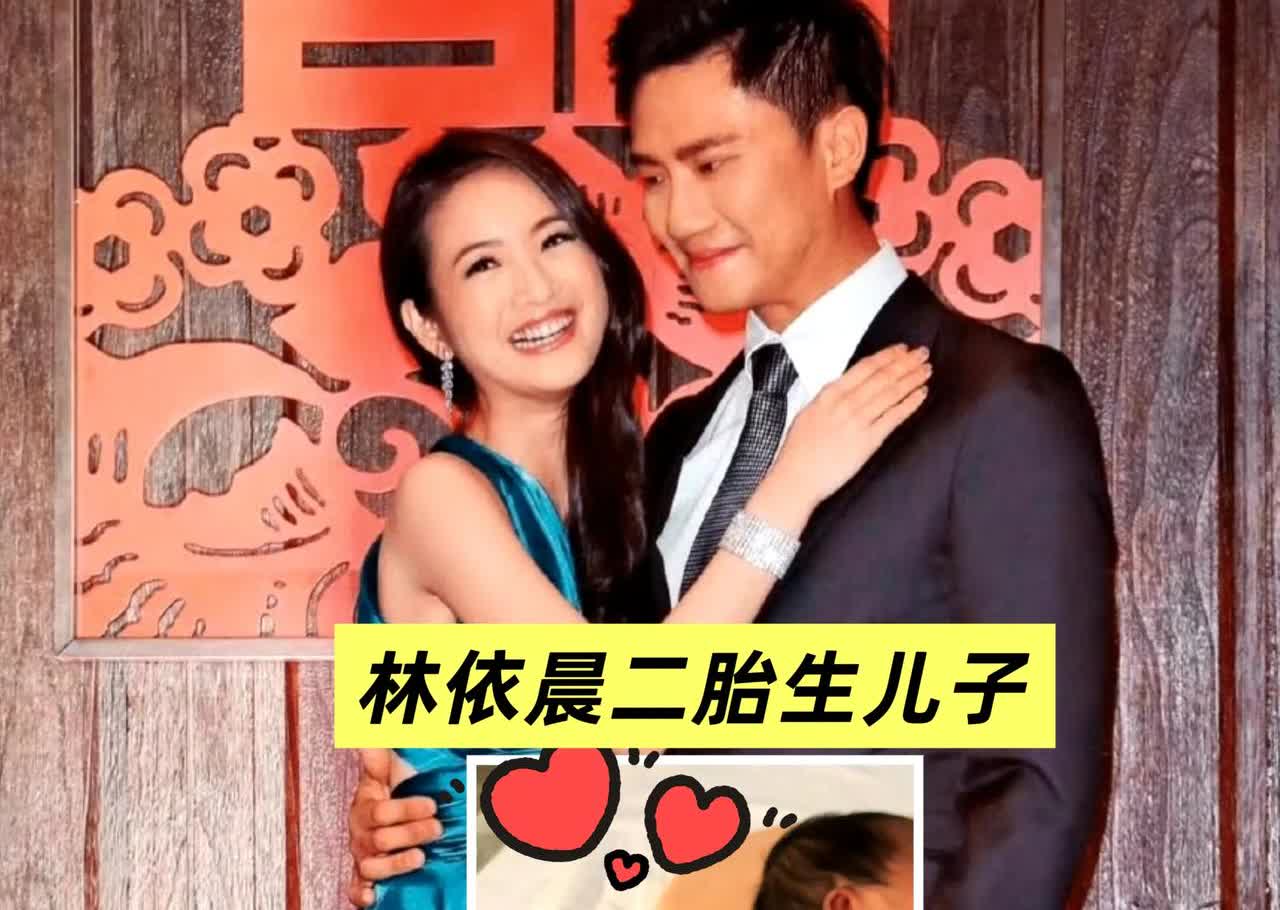 林依晨生二胎了，男宝。最高兴的人不是林依晨的女儿，也不是林依晨的老公林于