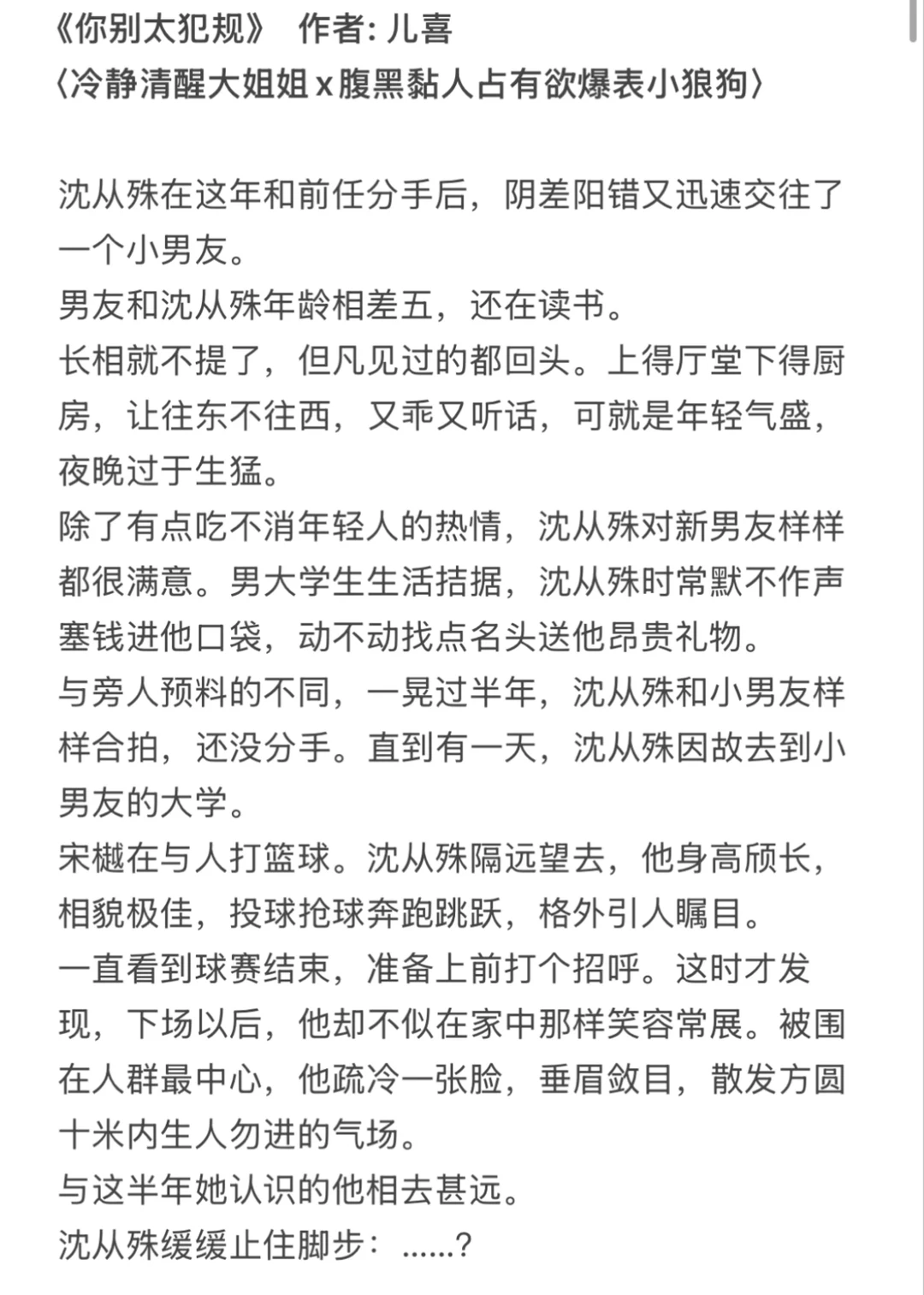 现言 姐弟恋 完结