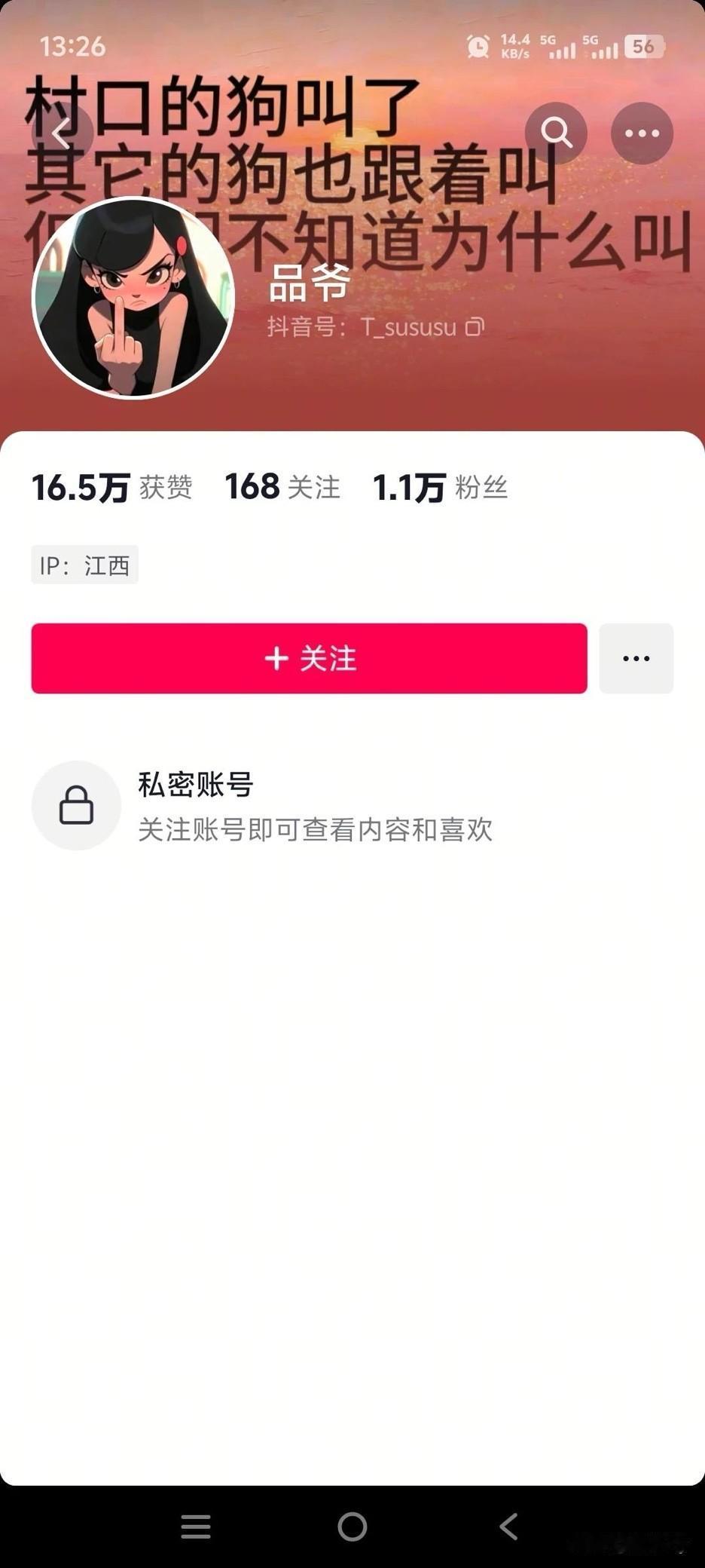 江西龟峰举报大叔后续：沈女士带着7岁女儿去龟峰景区游玩，期间女儿不小心把小腿部