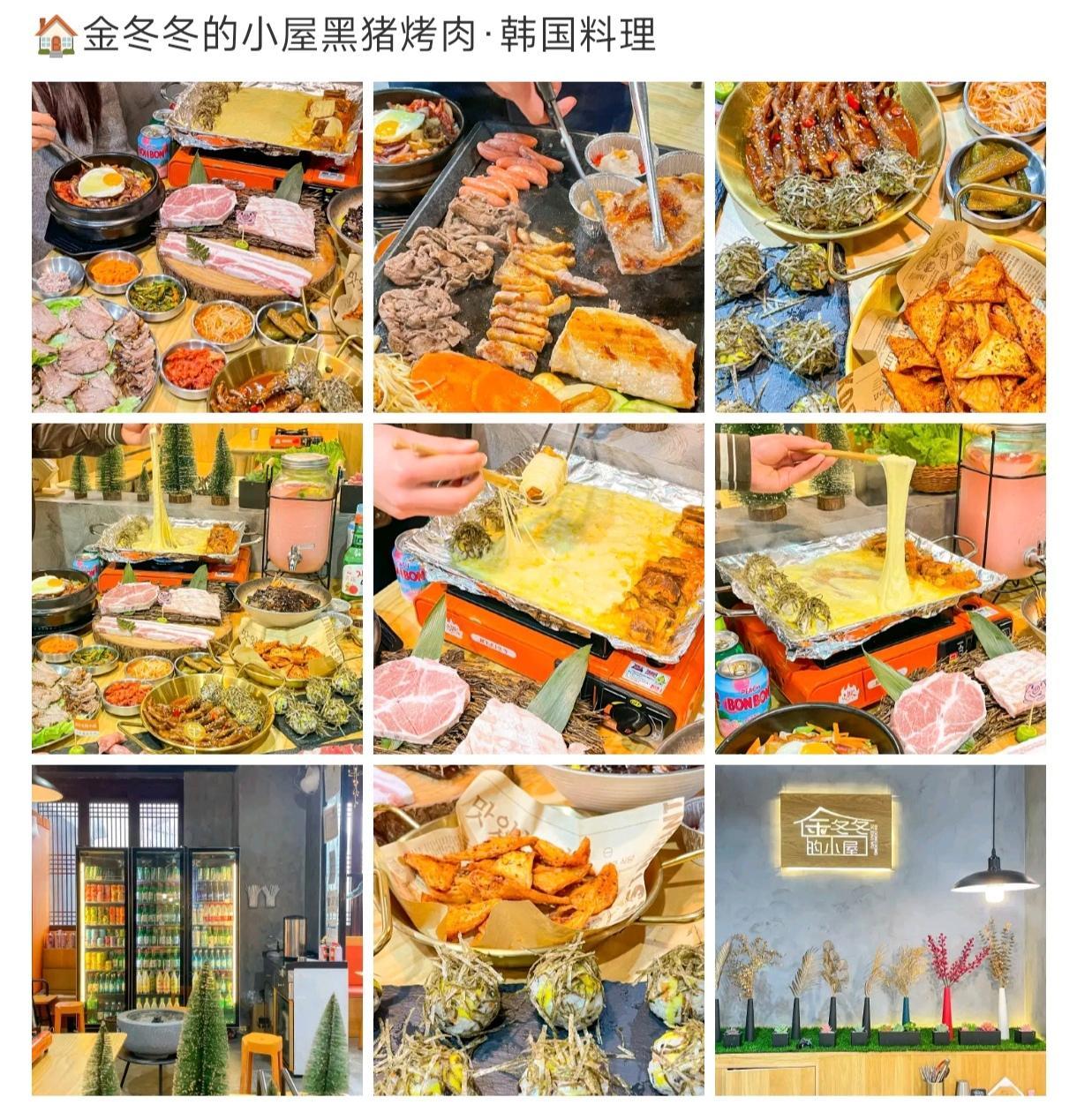 停停停金冬冬烤猪肉看起来真挺好吃的​​​