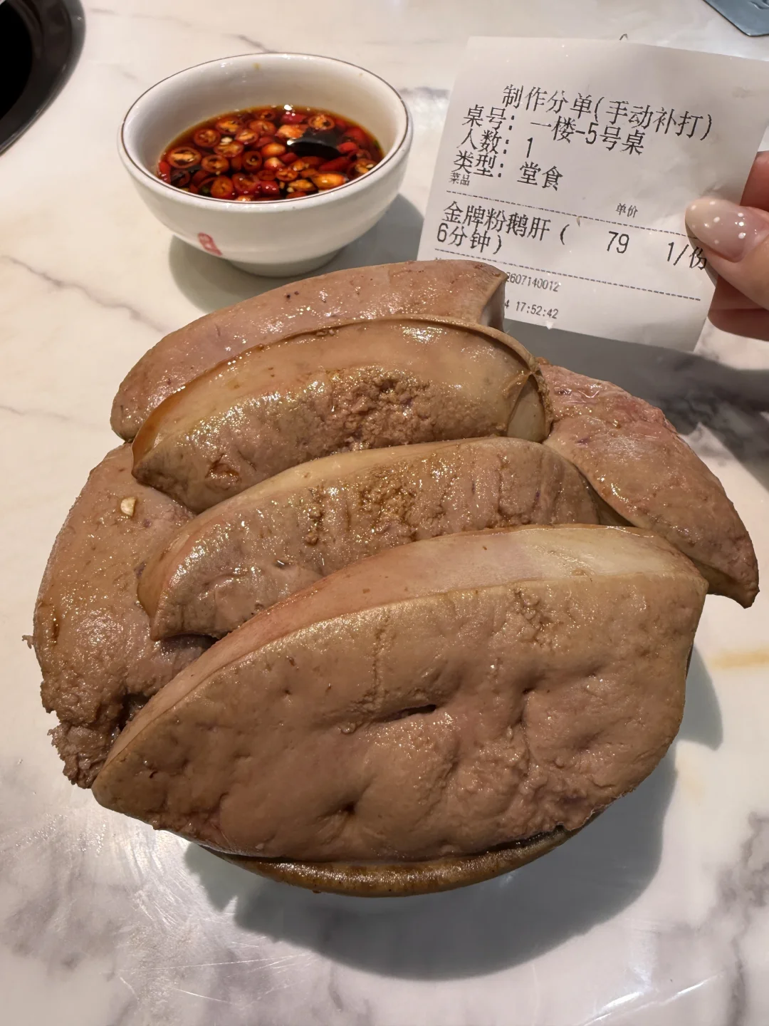 是广州最无敌的卤水鹅肝（好吃死了。。。。。