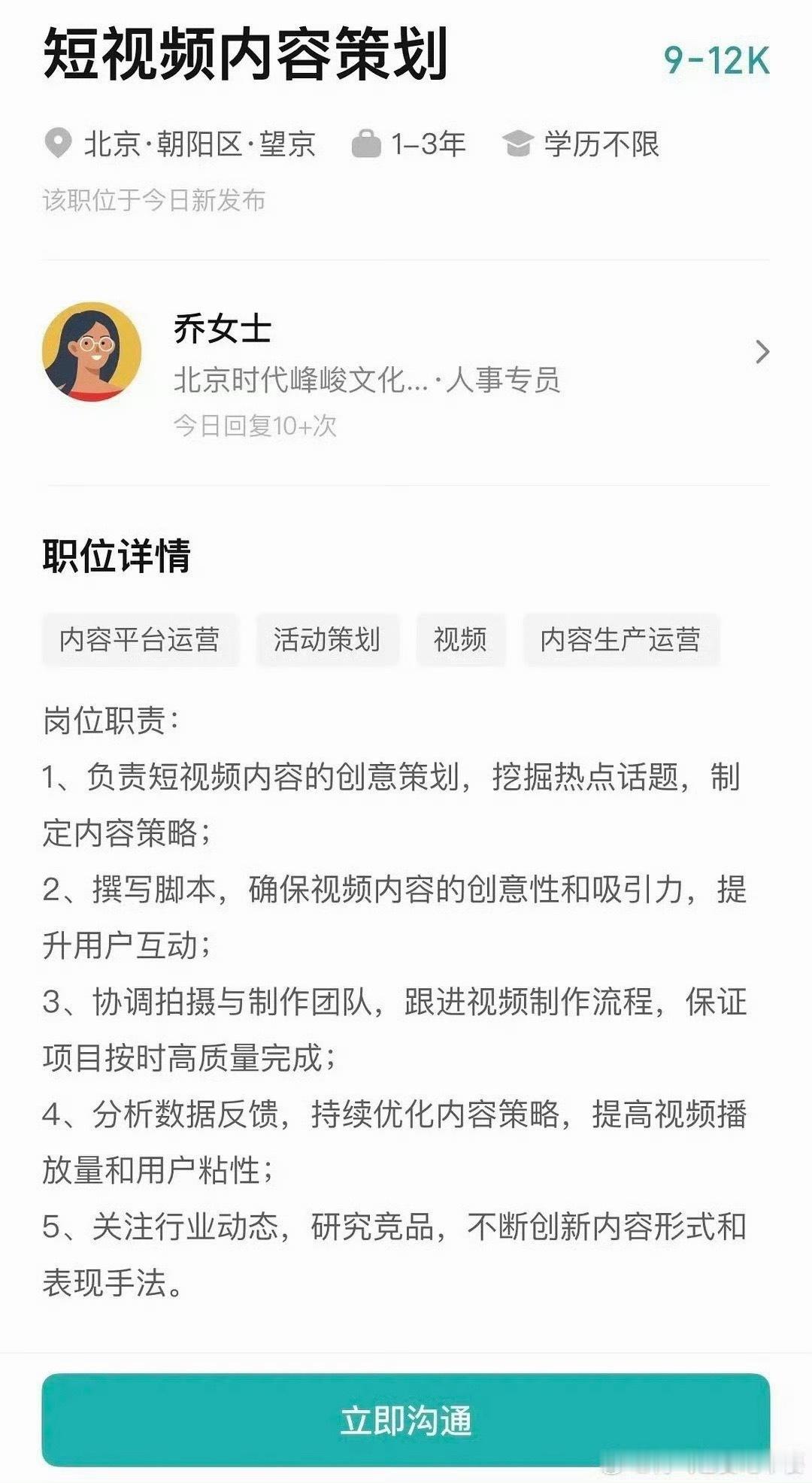 时代峰峻在招短视频内容策划🤔​​​