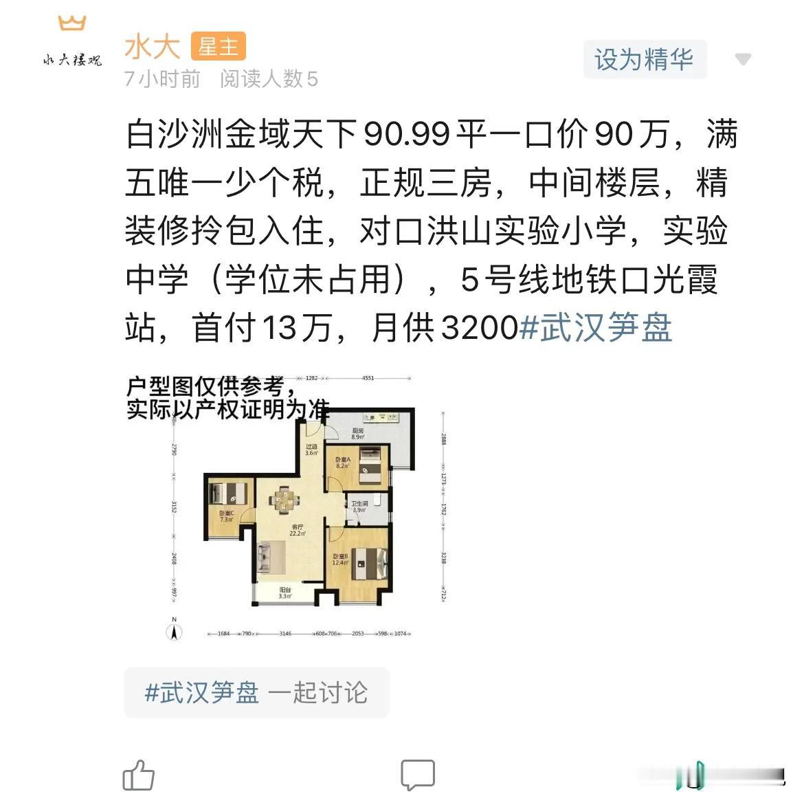 今日美居来看看美不美？188国际社区其实挺保值，一年了，几乎价