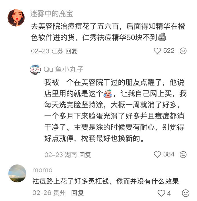 后知后觉...有些钱根本没必要花给肌肤的夏日凉方
