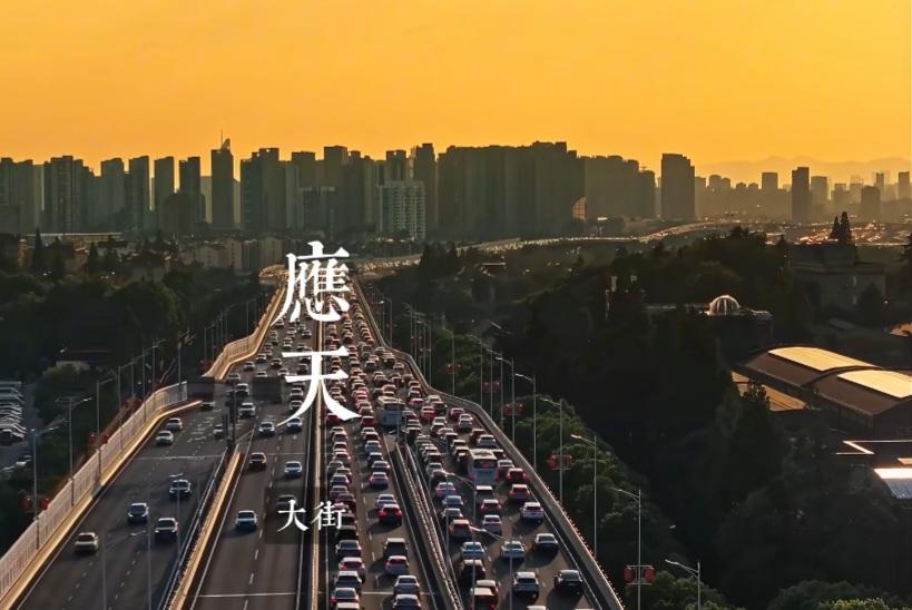 我刚看到一个南京文旅宣传片，它把多处的千楼一面并遮天蔽日以破坏城市天际线的密集住