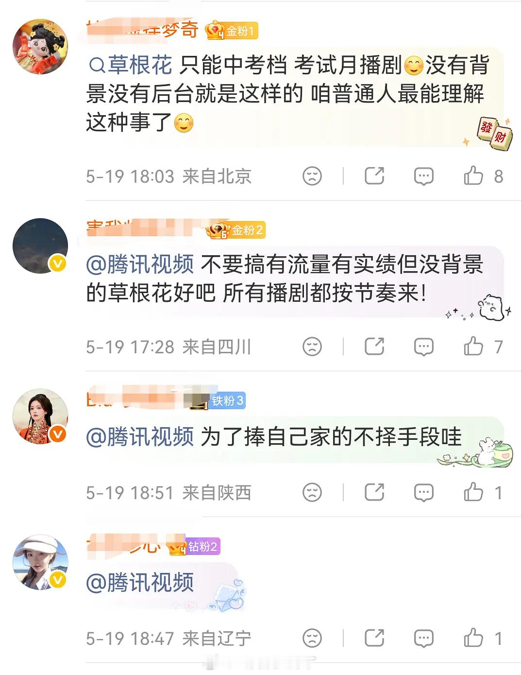 白鹿粉丝粉开撕🐧了，什么情况？
