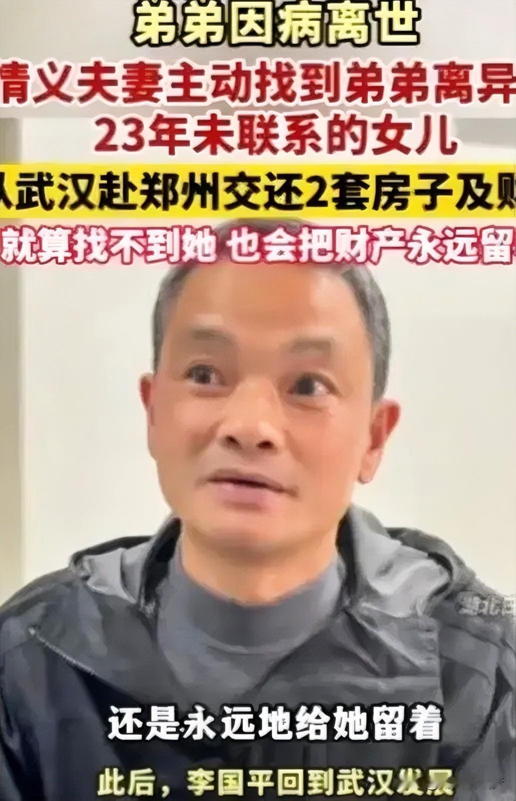 “这人品，真能让全天下羞愧！”武汉一个男人，离异后23年没见过女儿，死了却留下两