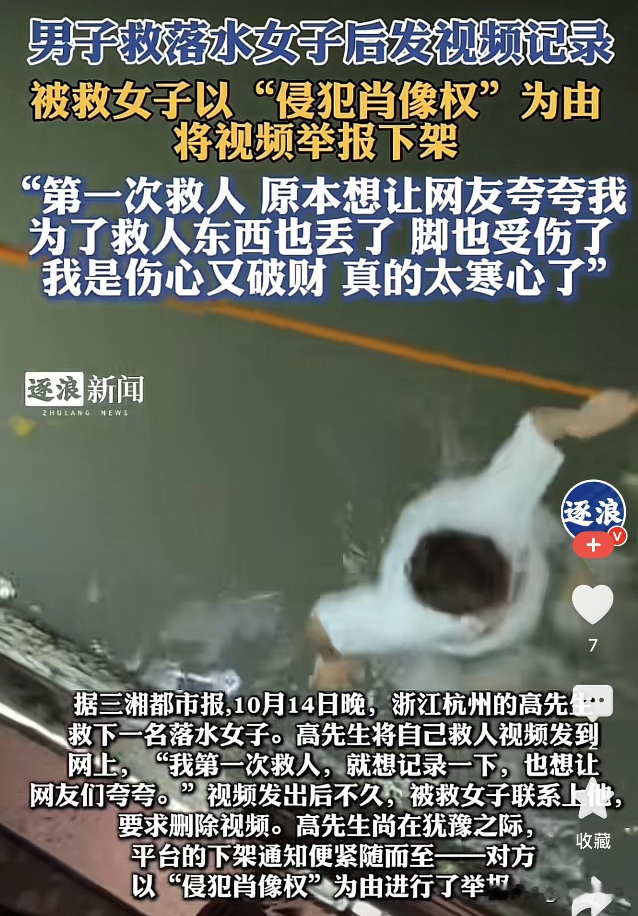 浙江杭州，一男子遛弯时看到一女子不慎落水，男子当即跳下去将其救了上来，施救时被路