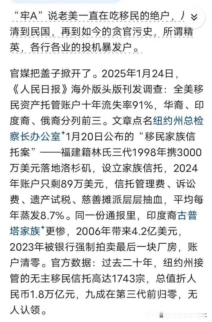 牢A说，美国一直吃移民的绝户。之前不以为然，但看了文章中的数据，那才叫触目惊心。