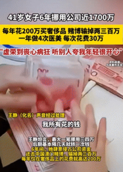 日防夜防家贼难防！上海，一大姐白手起家，创办了一家公司，可经营七年都没有盈利，直