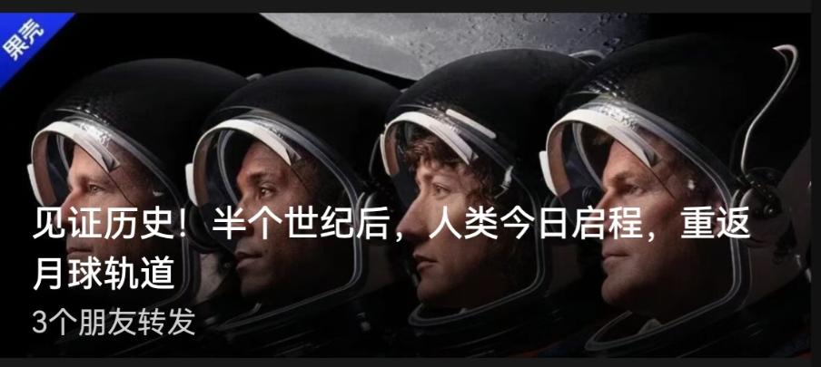 大家可能又差点让美国给忽悠了…… 就在北京时间4月2日凌晨，美国NASA的阿