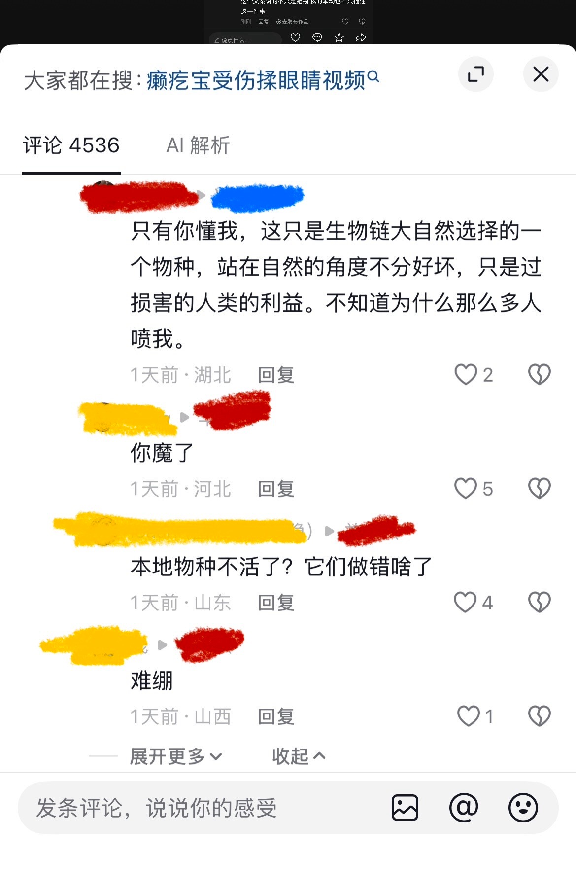 大姐姐你是不是不懂什么叫入侵物种什么叫携带病毒。。