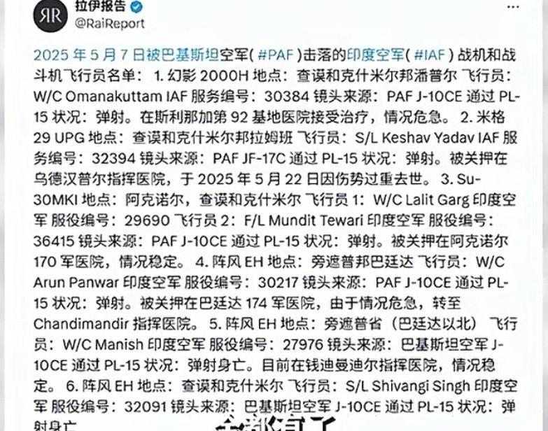 巴基斯坦有高人，早前憋着不吭声，任由印度满世界吹，现在突然抛出一枚“信息炸弹”—