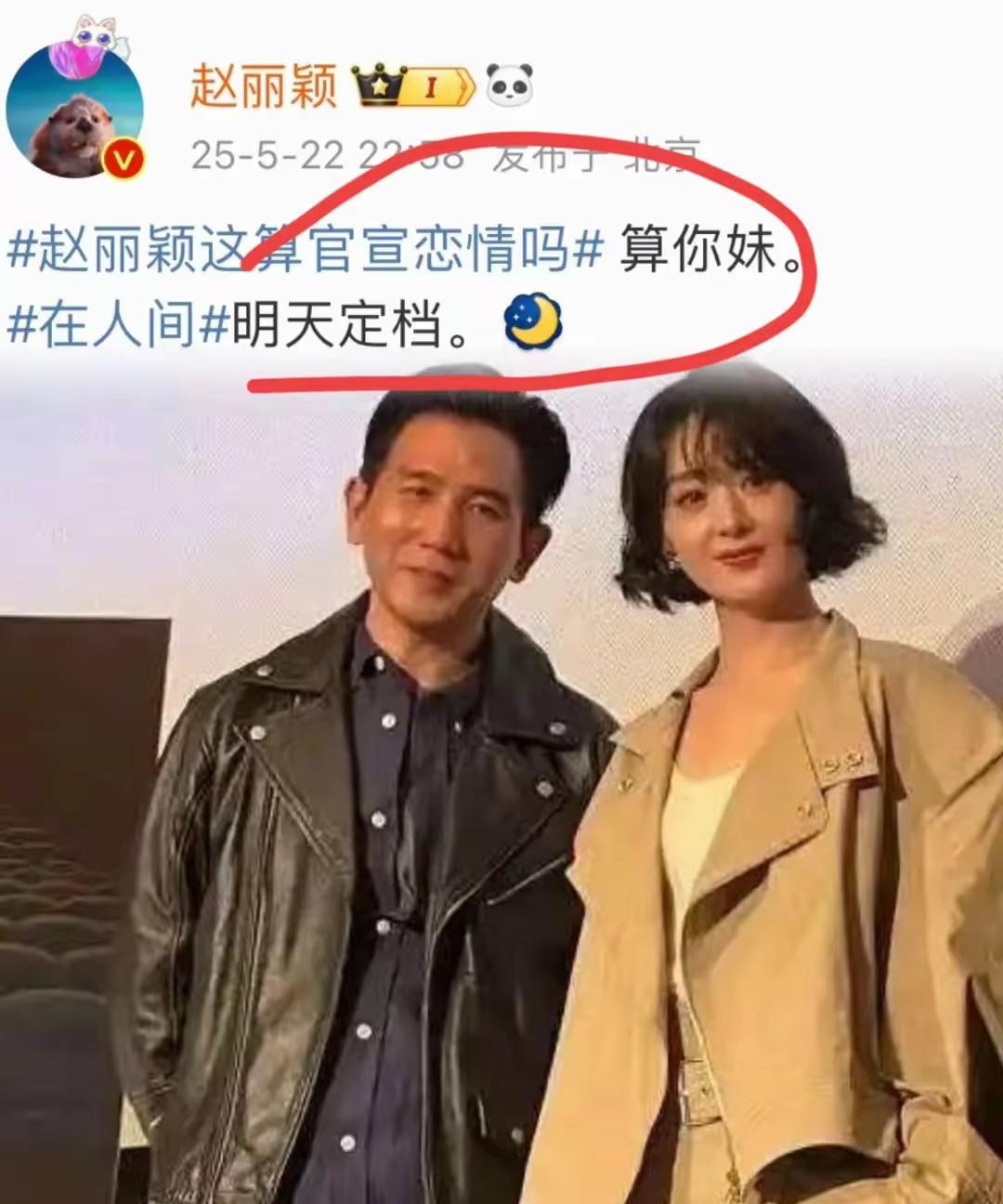 赵丽颖，糊涂啊！一夜之间，大女主人设直接崩塌了。这个回应，太上不了台面，我都