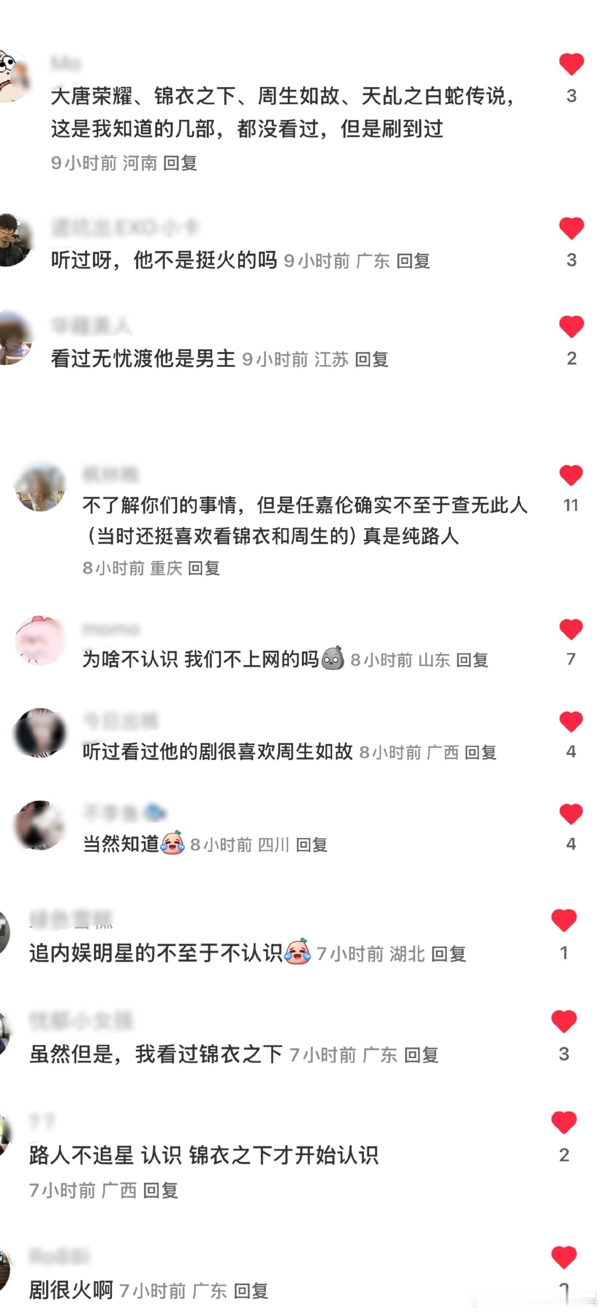 真实路人大反馈，非通稿。任嘉伦和王俊凯在大众心目中的真实国民度和作品厚度。​​