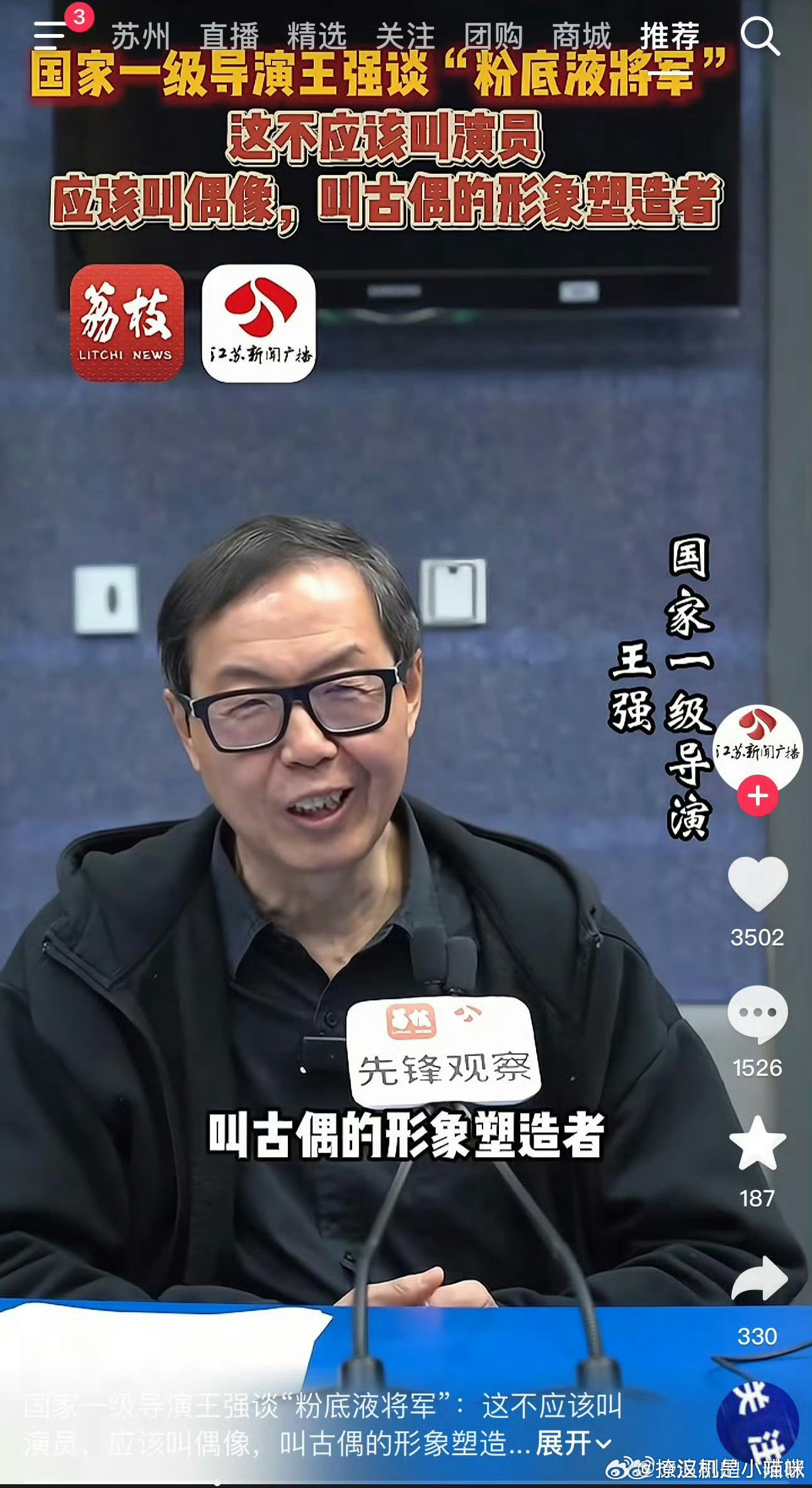 圈内导演也开始抵制粉底液将军了，但是有一说一张凌赫身高体格还是不错的，适合演将军