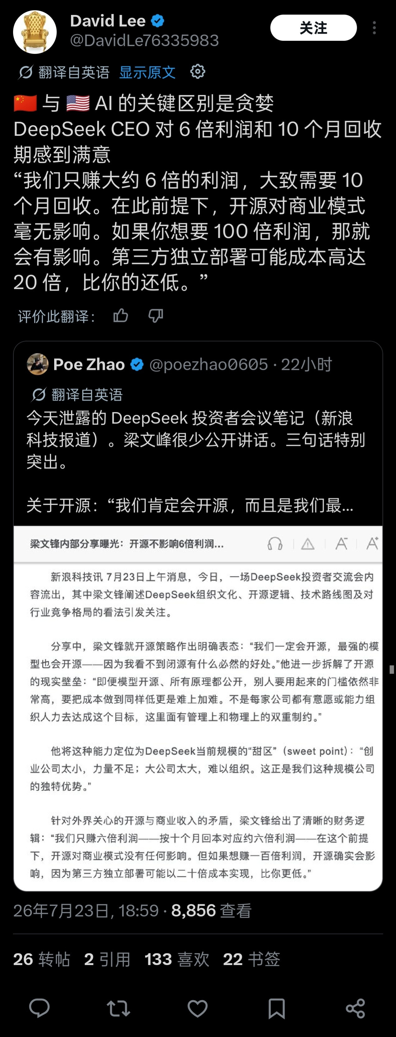老外也逐渐发现了老钟的AI和美国的AI区别老中的AI公司想的是尽快降低价格，给