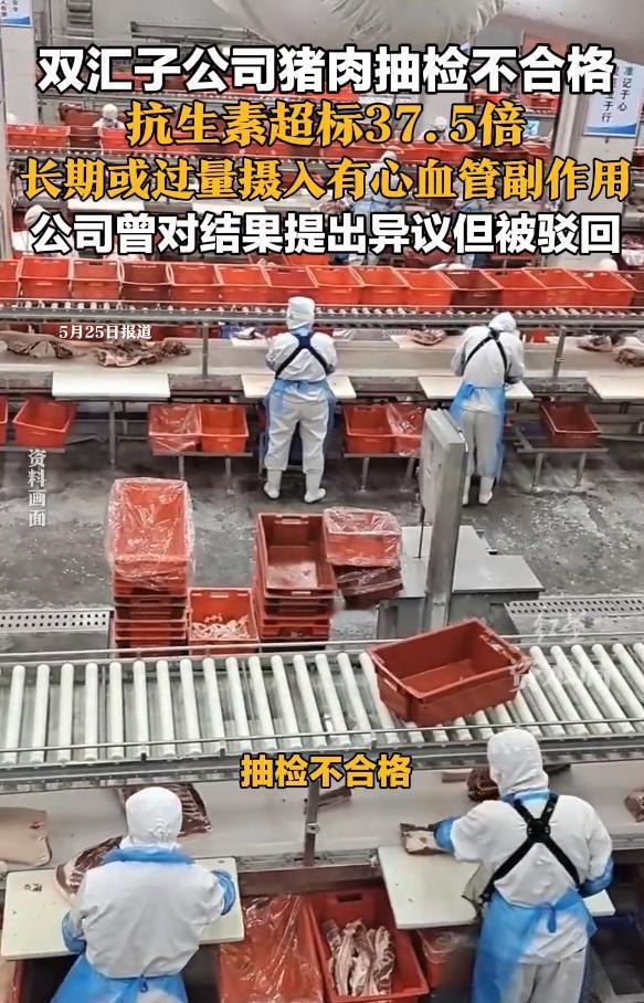 双汇这家公司，真是恶性难改。抗生素超标近38倍，双汇又把锅甩给了别人。继毒杨