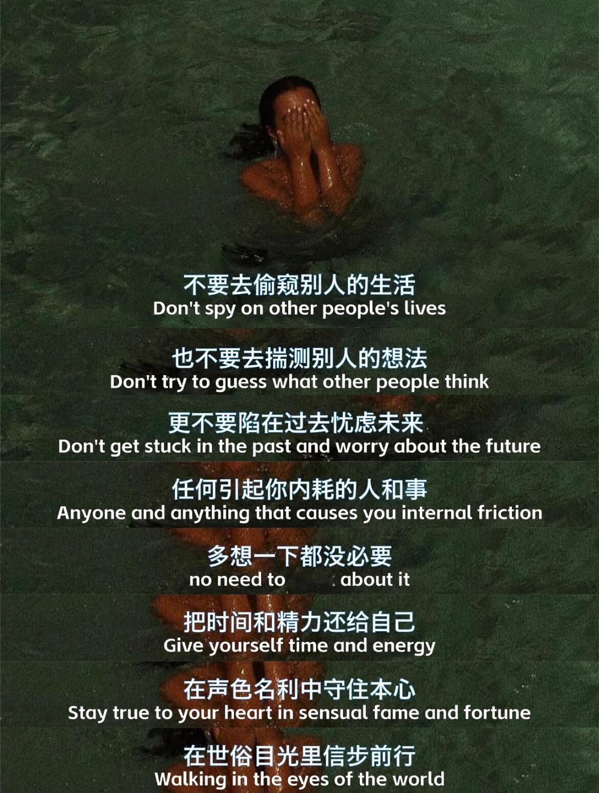屏蔽力➕钝感力=人生无敌​​​