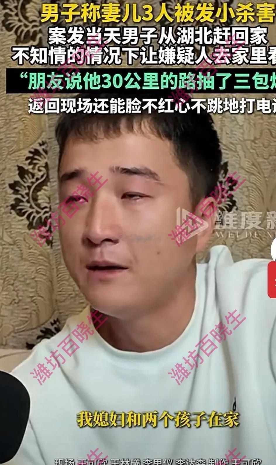 郑州男子妻儿3人被发小杀害细节曝光：扯走了金项链，经常借钱从小一起玩到大的兄弟