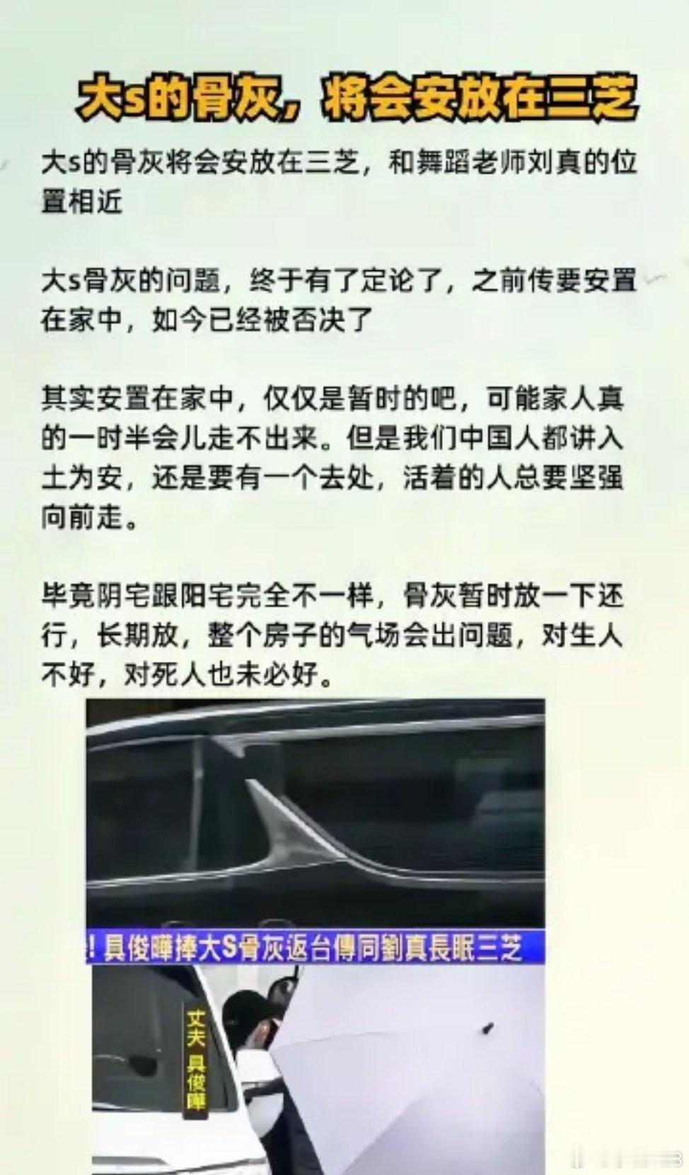 小S不知道因为什么改变主意，姐姐终于可以入土为安。也许有人建议她，或者怕邻居们反