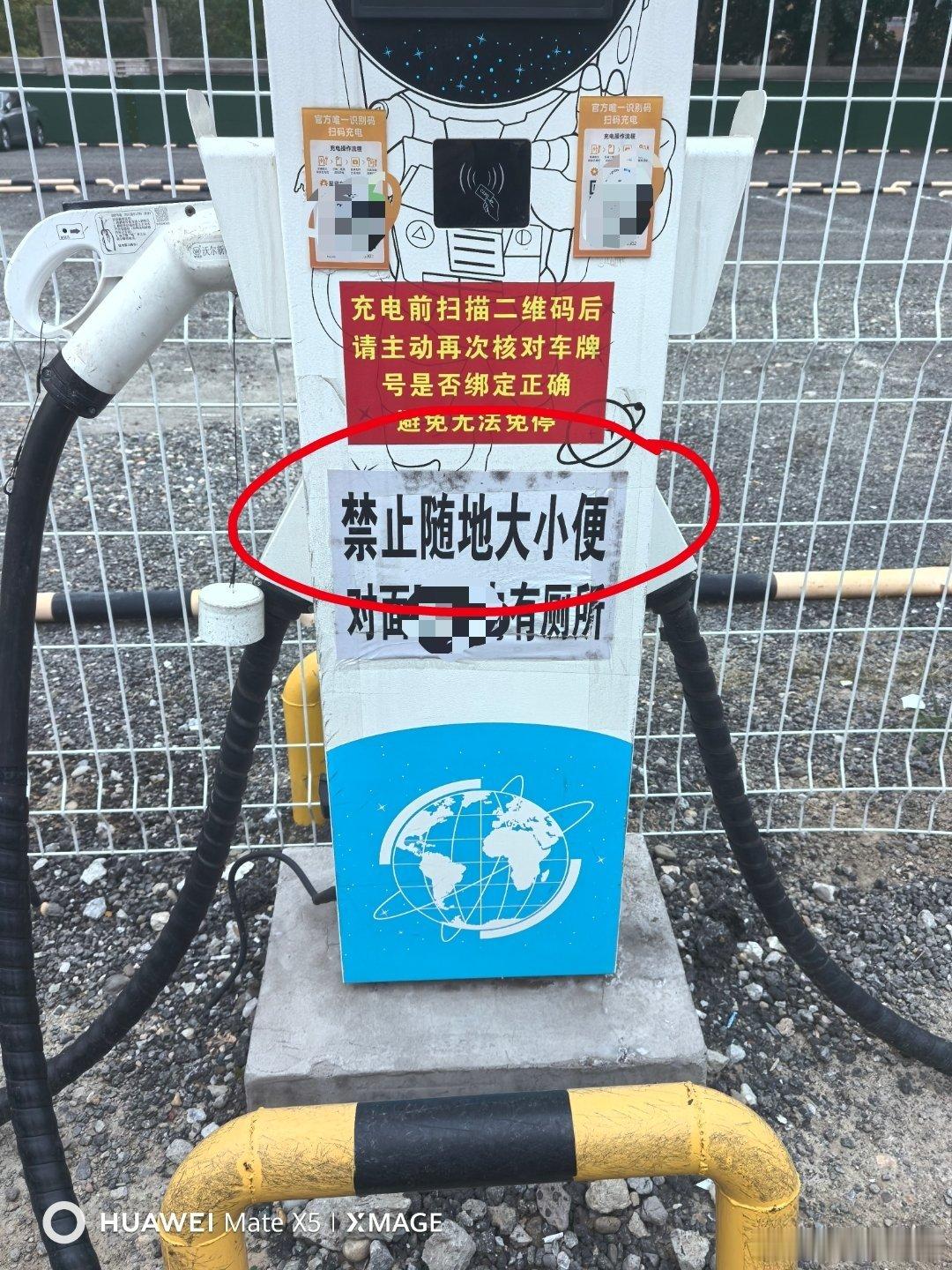 怪不得一股尿骚味，估计场站的管理人员也是哔了狗[
