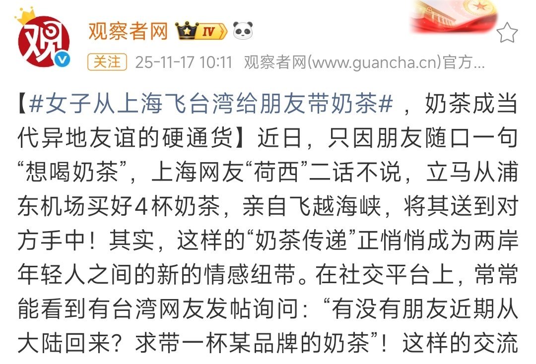 曾经大陆到处都是“台湾奶茶”的广告，现在大陆奶茶在台湾开始攻城略地，也是毅种循环