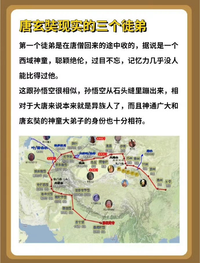 唐僧取经路站