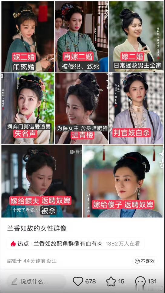 二婚男真的通货膨胀了……宅斗古偶男主现在不二婚都当不了男主了​​​