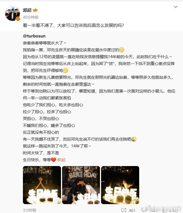 孙俪发文邓超看一半看不清了，这夫妻俩真的好有反差哈哈哈