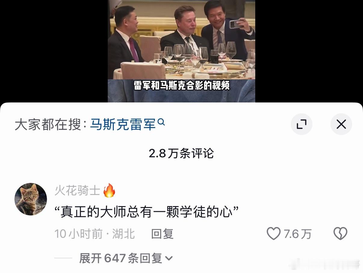 雷军的口碑又进化了！
